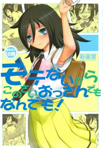 [Kuroki Hidehiko] 32 Sai Yokkyuufuman no Hitozuma