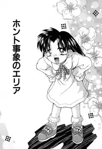 [Kurosaki Mairi] Onna no Ko Koujou Iinkai