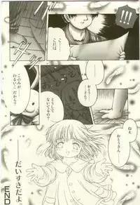 [Anthology] Youjo Kairaku