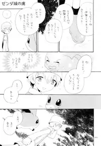 (SC15) [KuruGuru DNA (Various)] Zenda Shiro no Toriko (Digimon Adventure 02)