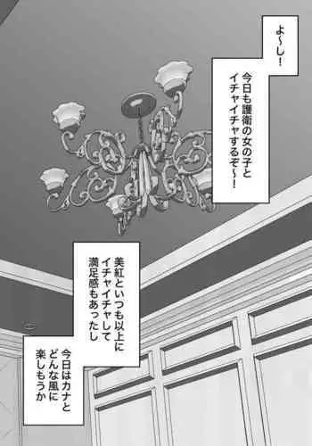 本以为是打个分手炮，没想到彼此搞砸了的故事1-2