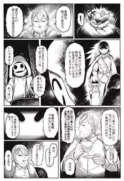 Aigan Youdo 09