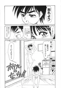 [Ginkamen] Shinjirarenai Onnanoko