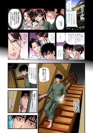 Yokkyuu Fuman no Hitozuma wa Onsen Ryokan de Hageshiku Modaeru 01-23