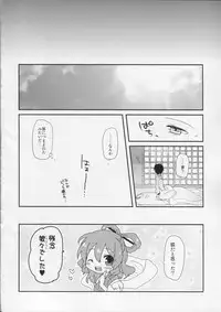 (Reitaisai10) [Banri no Shoujo (Nagaro)] Yusan Hime (Touhou Project)