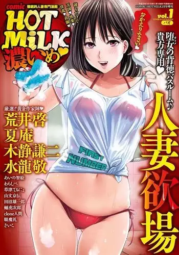 [Clone Ningen] Yuragi | 動搖 (COMIC HOTMiLK Koime Vol. 10) [Chinese] [女騎士扈從漢化] [Digital]