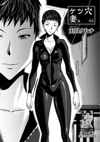 Web Comic Toutetsu Vol. 24 [Digital]