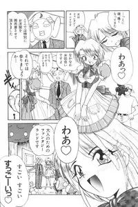 [Anthology] Input Vol. 3 - Theme Park Hen