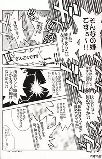 (C55) [MAGNA-BROSS (Various)] NakoRimu (Samurai Spirits)