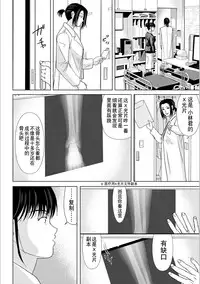 [Yokoyama Michiru] Haha ga Hakui o Nugu toki 5 [Chinese] [月之废墟汉化] [Digital]