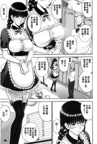 [Inomaru] Kanojotachi no Yarikata | 彼女們的性交渉 [Chinese]