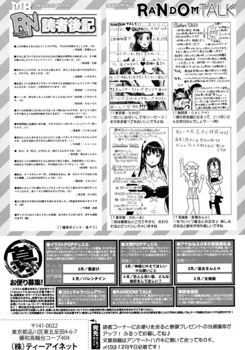 COMIC Mugen Tensei 2017-01