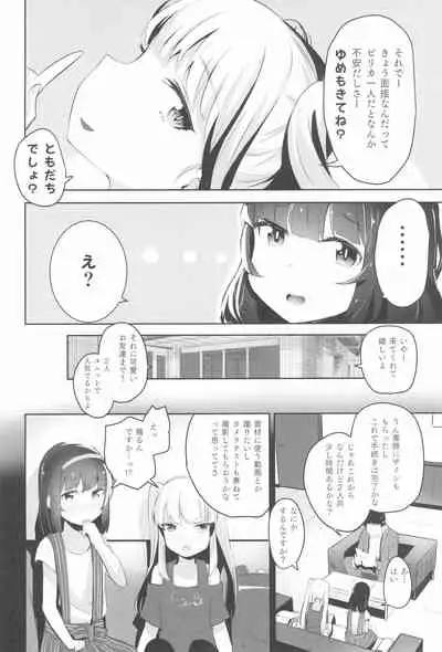 Shoujo Ryoujoku-roku horonaminZ Sousaku Doujinshi Soushuuhen