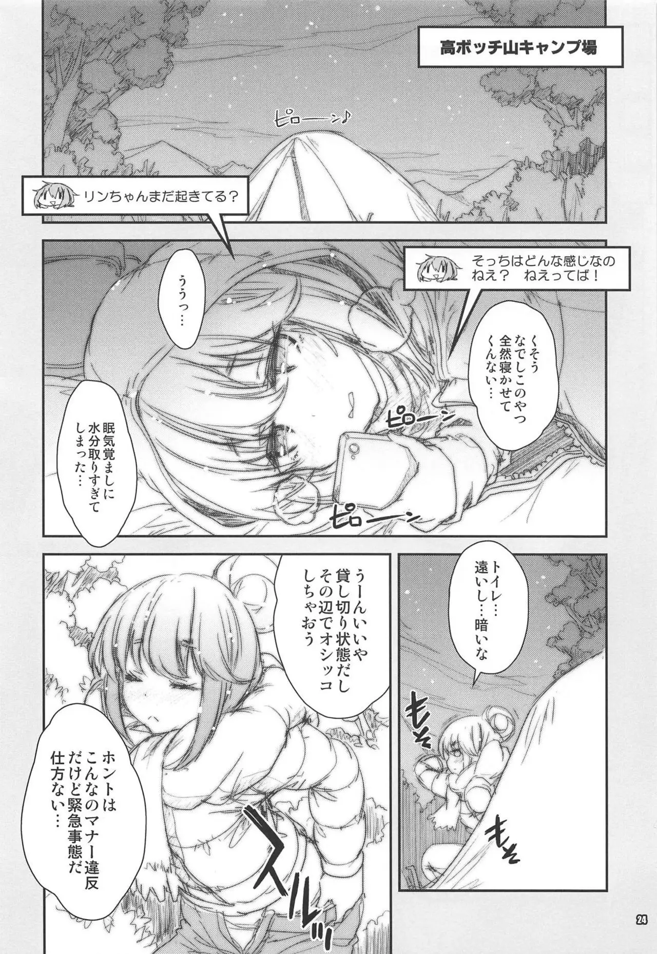 Shoukaku Tai Shoukaku Orihon Matomebon 2