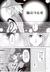 (C57) [Milk Crown (Kazuki Yuu)] Snowdrop no Hanakotoba (Tales of Phantasia)