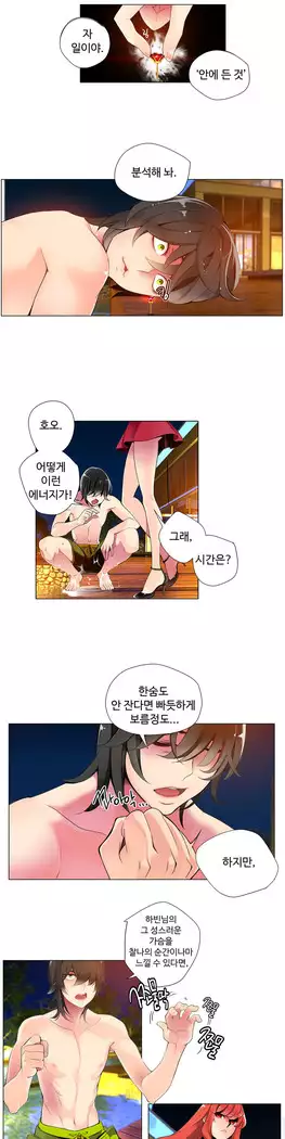 Lilith`s Cord Ch.0-27