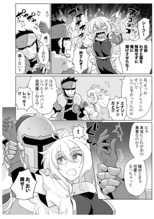 Nyotaika Yuusha-chan Reberu 1| Feminized Hero-chan Level 1