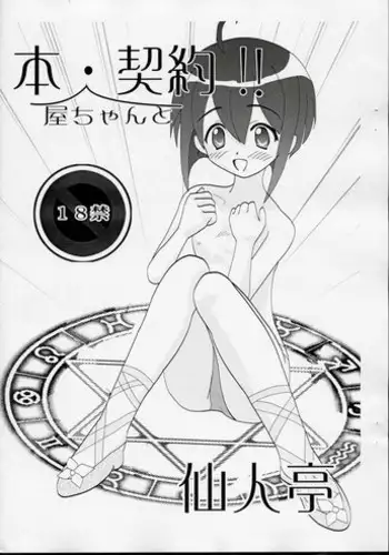 [サークルENZIN] 女の子のスゴイトコロ教えてあげる。