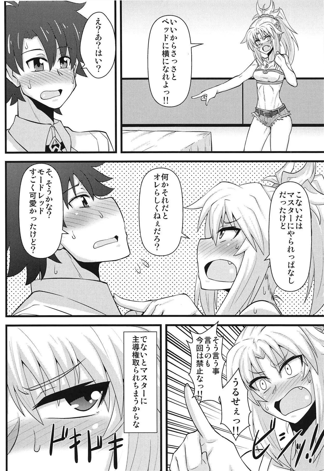 Daisuki Mor-san ~Shudouken wa Ore? Hen~