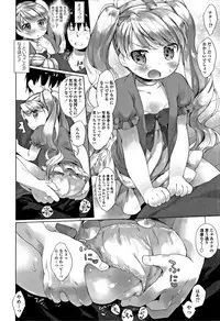 [Mutou Mato] my little lady