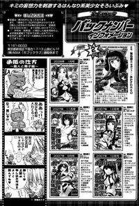 COMIC Potpourri Club 2008-03