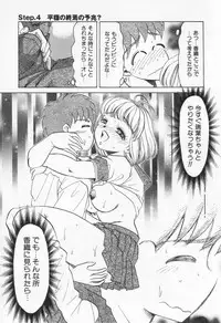 [Negura Nao] Step Everyday 01
