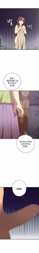 H Campus Ch.0-28