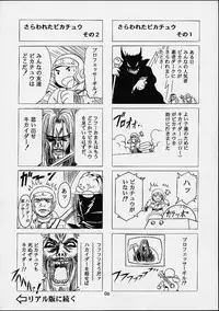 [Hen Rei Kai] The History Of Hen Rei Kai