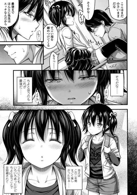 Short Pants to Iroiro