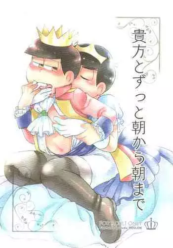 [Matsu Takeshi] Anata o Aishite Yamazu (Anata o Aishite Yamazu)