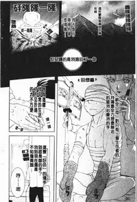 [Kusatsu Terunyo] Nakadashisenka | 淫蜜狂濺 [Chinese]
