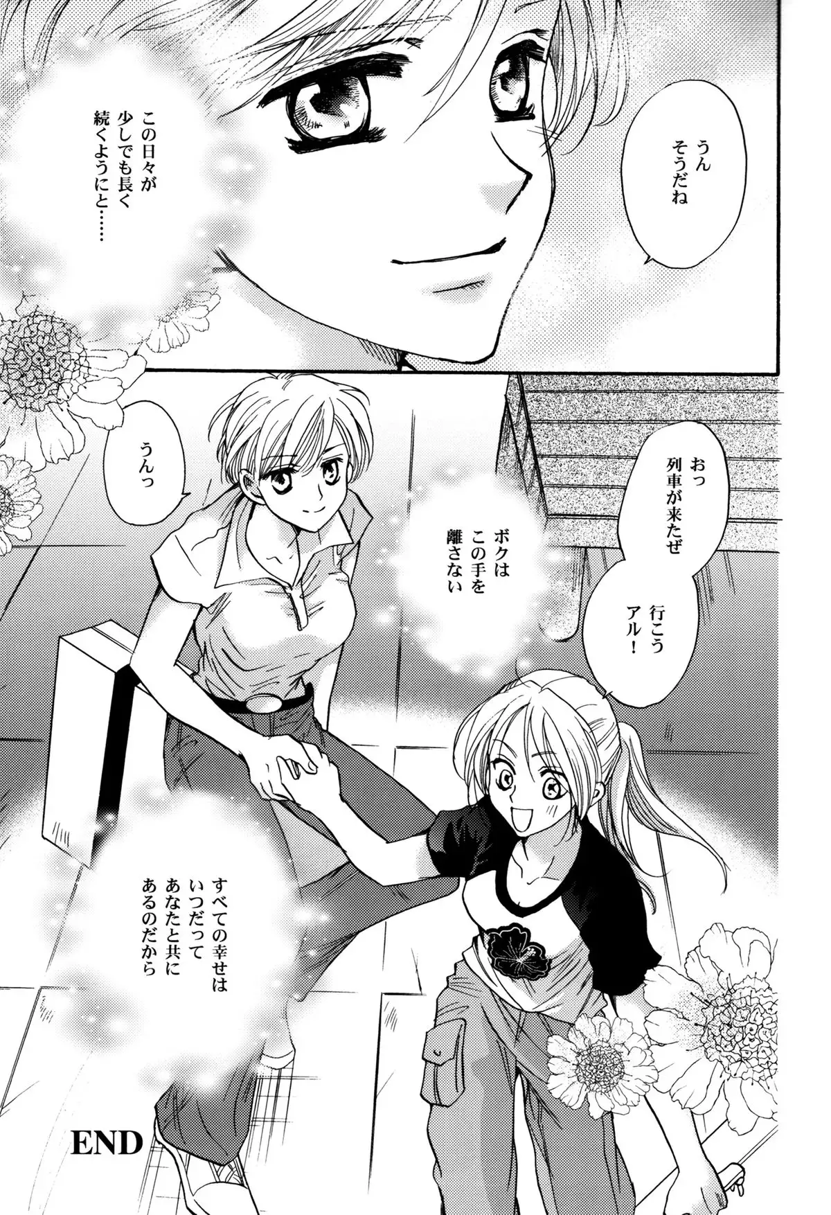 Transiency of Girl's Life