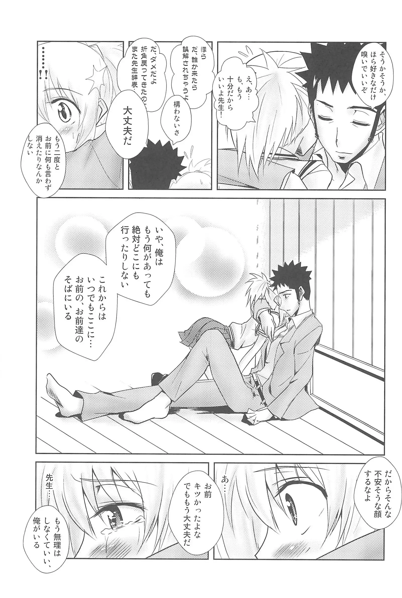 Tamehon 3