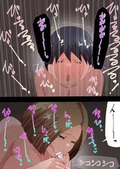 Kyōiku Mama no Raibaru Tsubushi