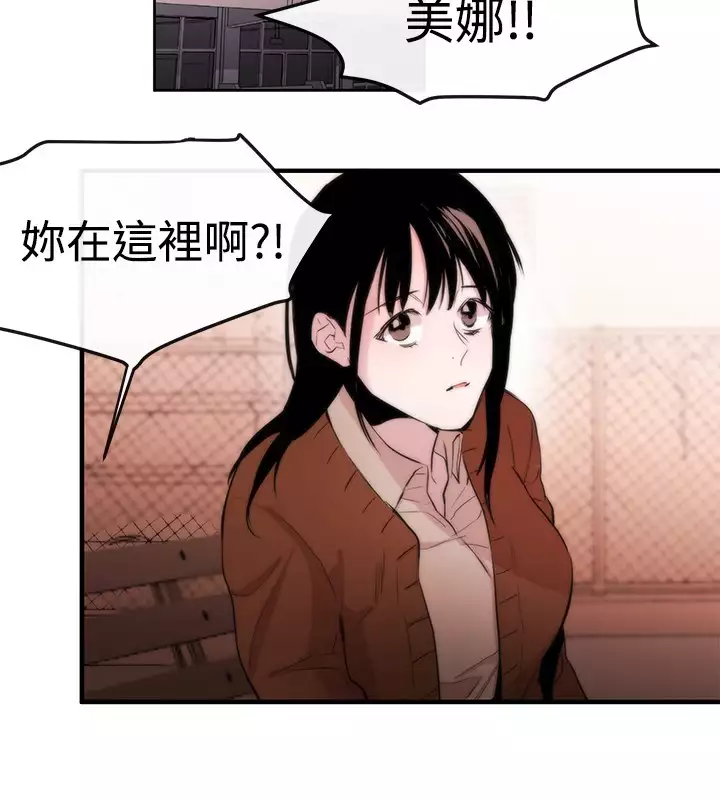 Female Disciple 女助教 Ch.1~8 中文