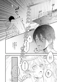 [Hitsujima Hitsuji] Last Seven Days -Tenshi no Kegashi-kata- [Digital]