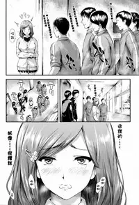 [Shiki Takuto] Boku Wa Vibe De Kanojo Wa Onaho [Chinese] [篆儀通文書坊漢化]