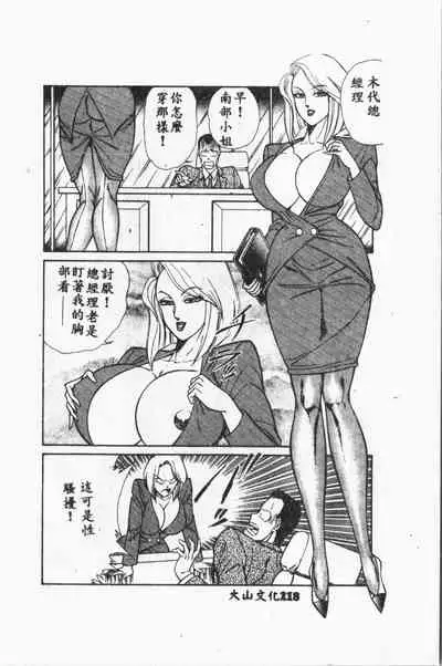 [Anthology] Comic Aishiteru Vol.33 [Chinese]