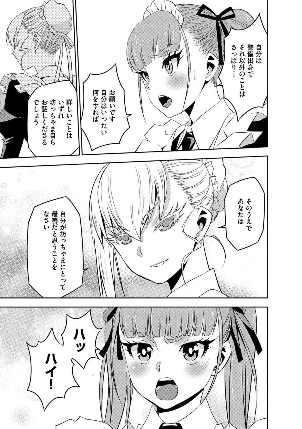 Haramase Maido Tai