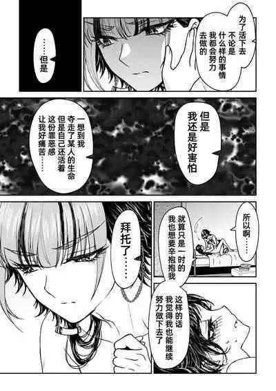 [Rakutoaisu (Takatō Yūko) ] saigo no Yellow field | 最后的Yellow Field [Chinese] [莉赛特汉化组]