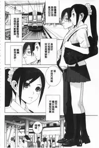 [Shinobu Tanei] Giri no Imouto nara Dekiai Shichau? | 義理之妹就該溺愛疼惜她？ [Chinese]