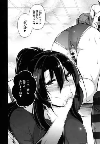 [Kuronomiki] Garden