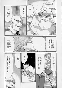 [Taira Hajime] D.D.