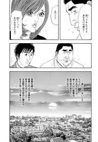 [Sakabe Shuuichi] Shin Rape Vol 4