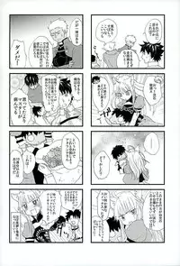 (HaruCC21) [Anagura MiX! (Maruo, Aoda)] Eiyuu ni Soudan da! (Fate/Grand Order)