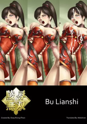 [DEEP RISING (THOR)] Chou Ryoujoku Musou (Dynasty Warriors) Bu Lianshi [English] [webdriver]