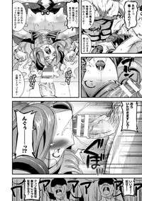 [Anthology] Seigi no Heroine Kangoku File Vol. 9 [Digital]