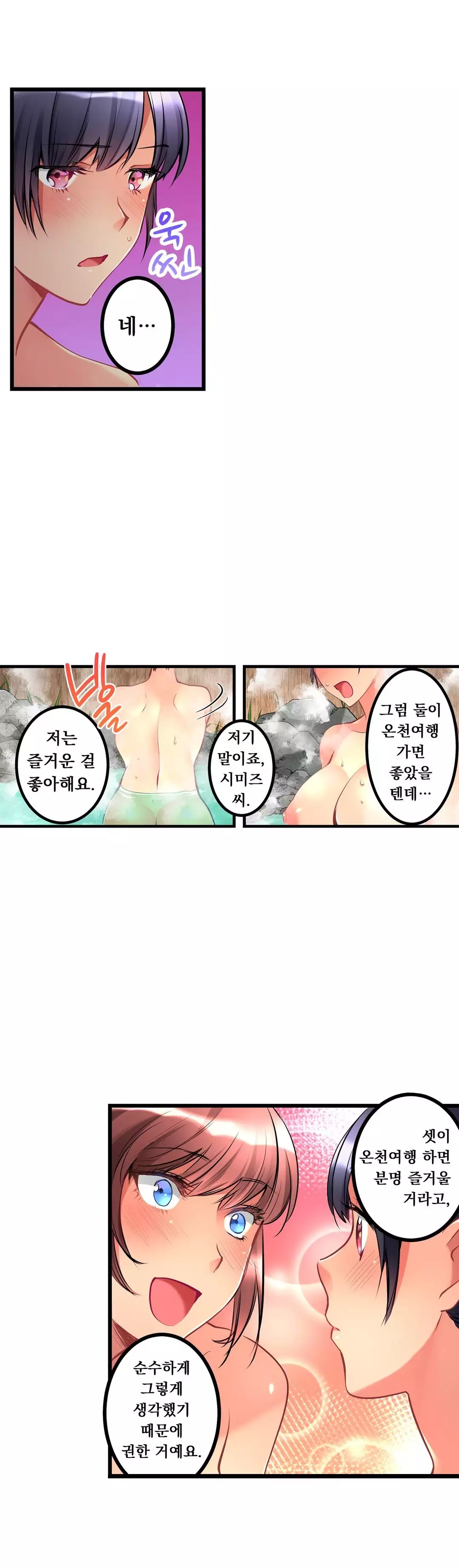 Ceiling Girl 1-19