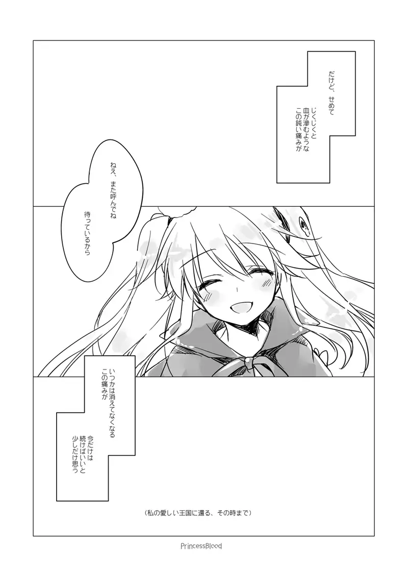 Yoru no Atosaki