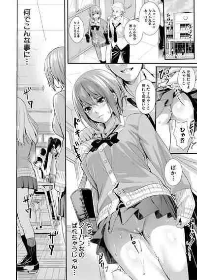 [Ogino Satoshi] JK Genkai Koubi ~Goui Sounyuu de Bachibachi Nikuana-ka~